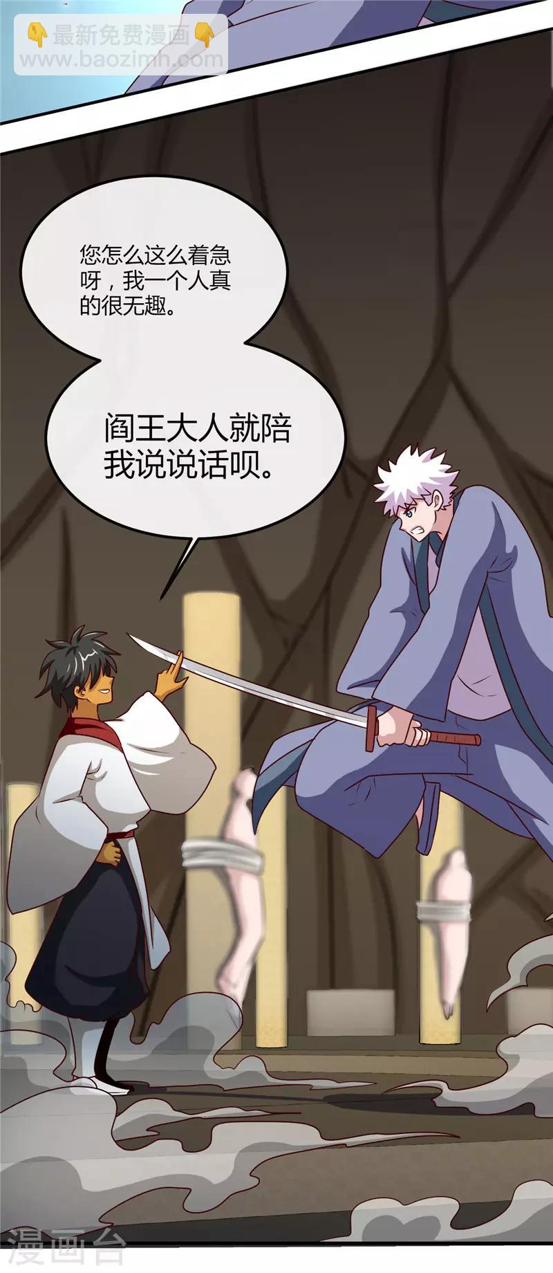 第398话 至纯之灵5