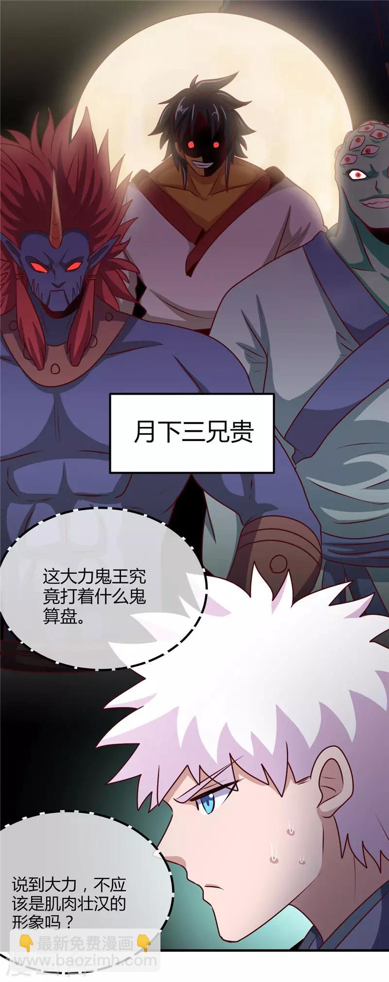 第398话 至纯之灵7
