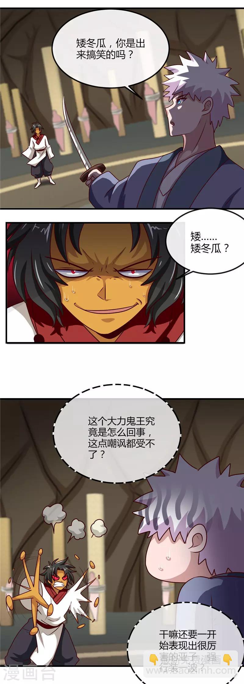 第398话 至纯之灵8