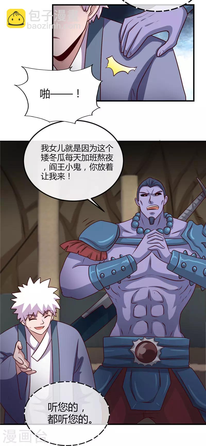 第398话 至纯之灵9
