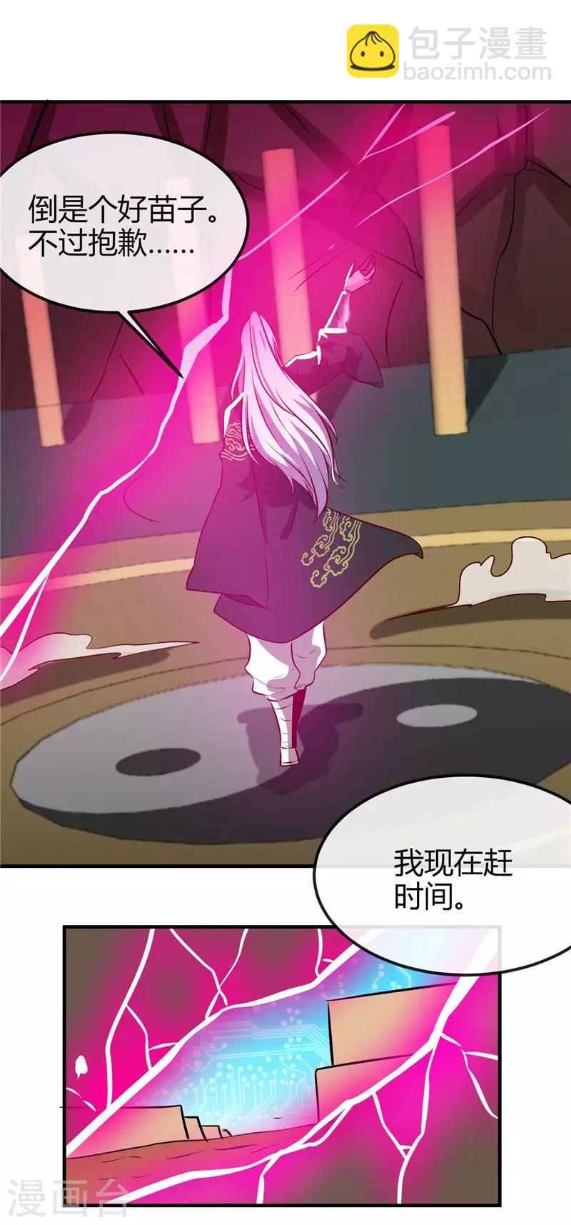 第400话 鬼帝降临14