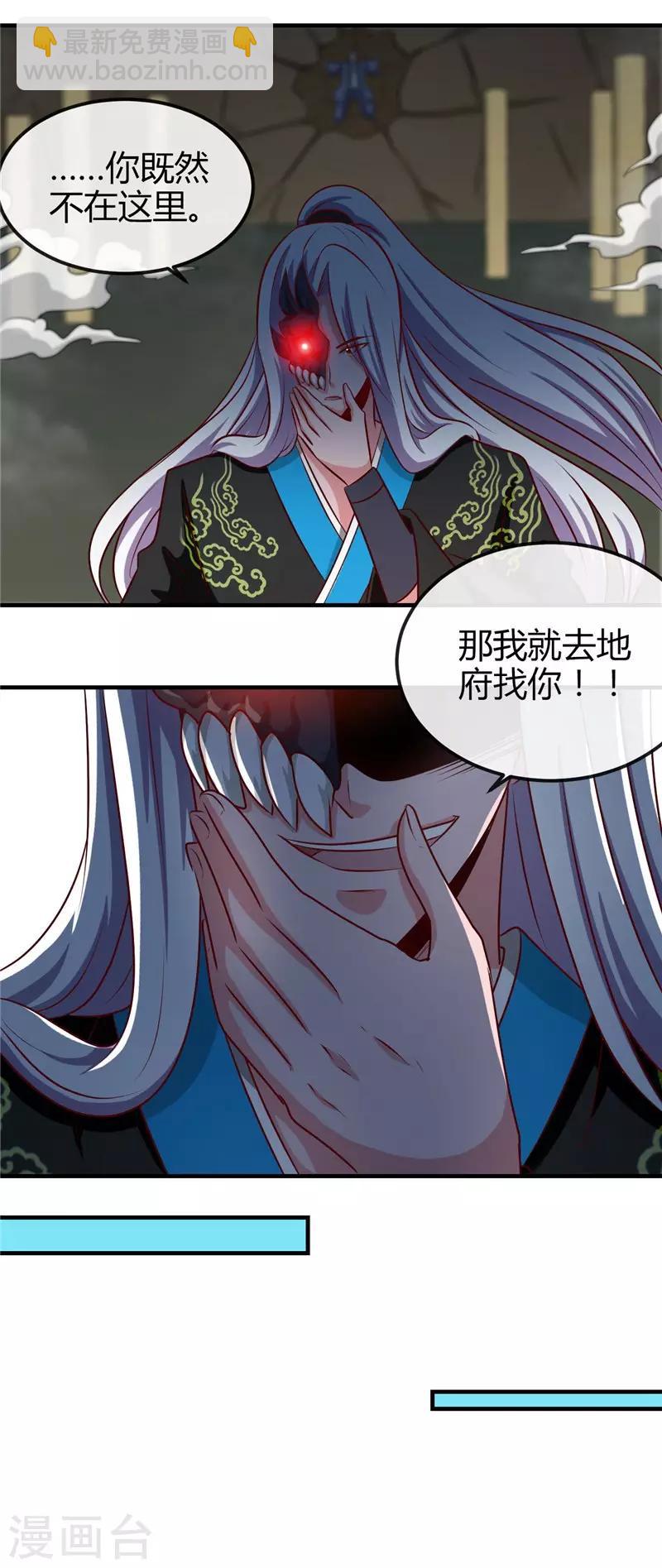 第400话 鬼帝降临15