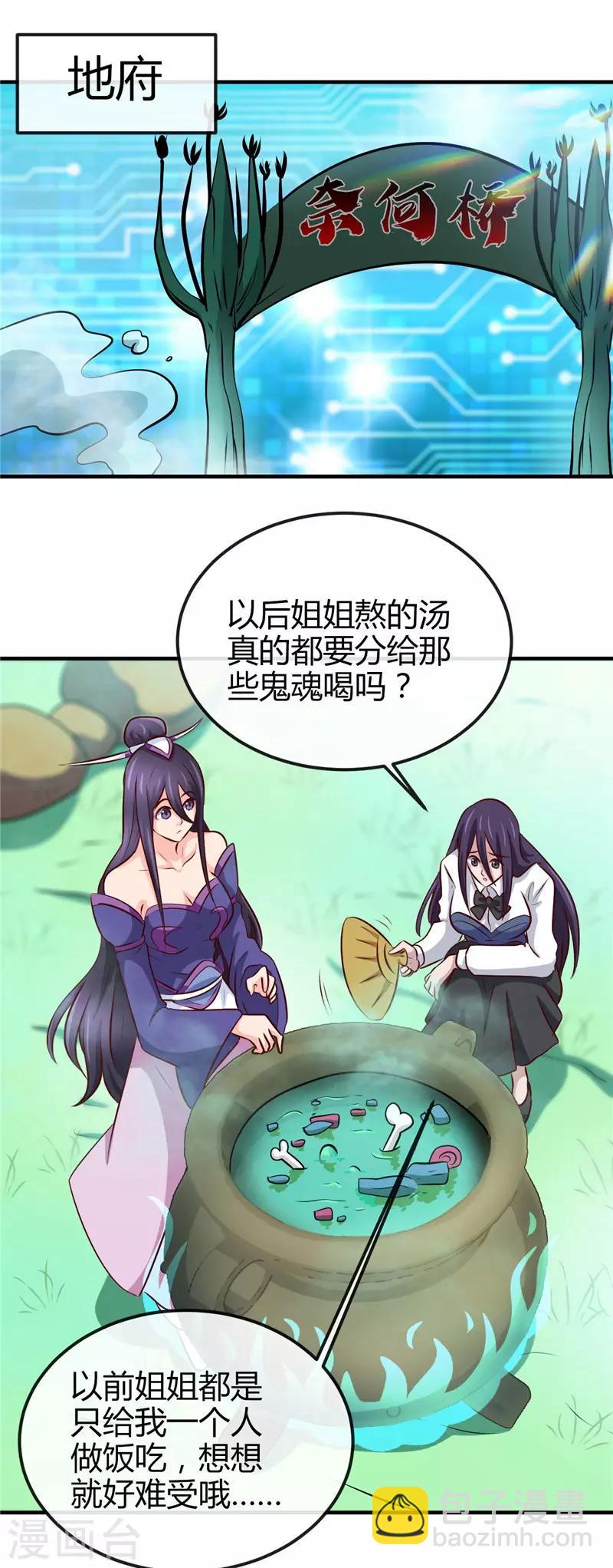 第400话 鬼帝降临16