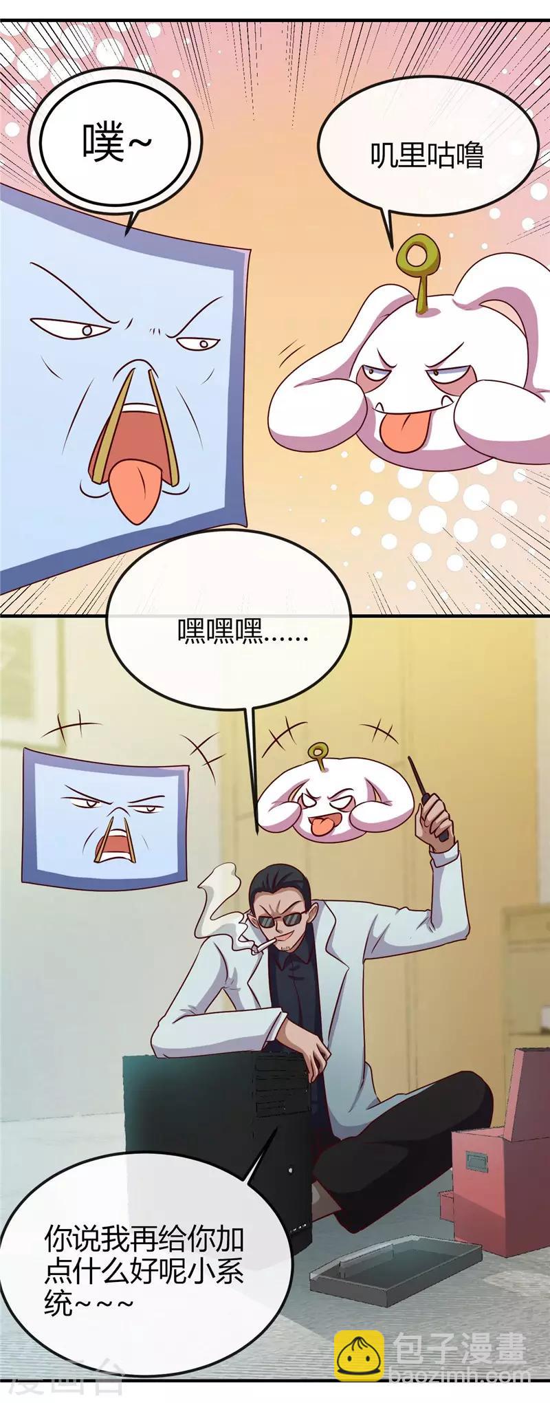 第400话 鬼帝降临17