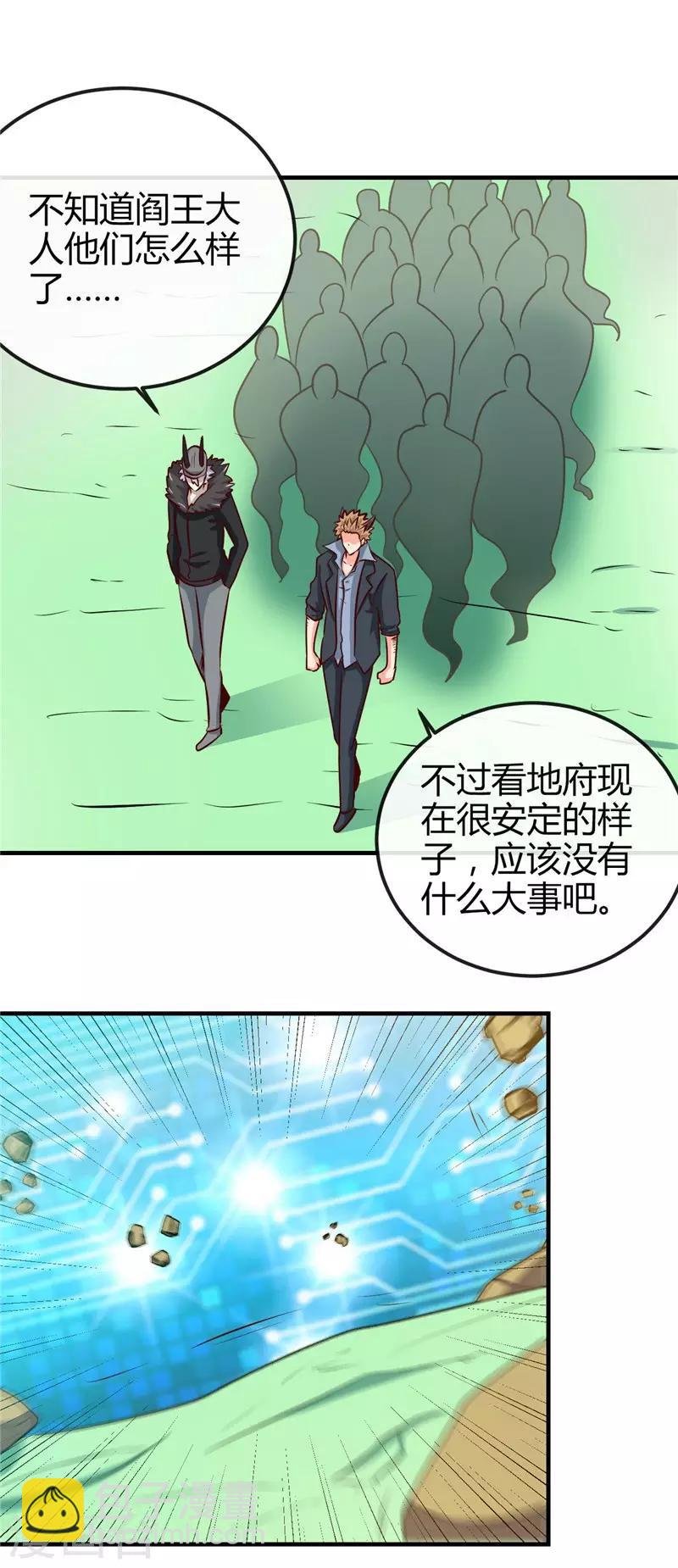 第400话 鬼帝降临18