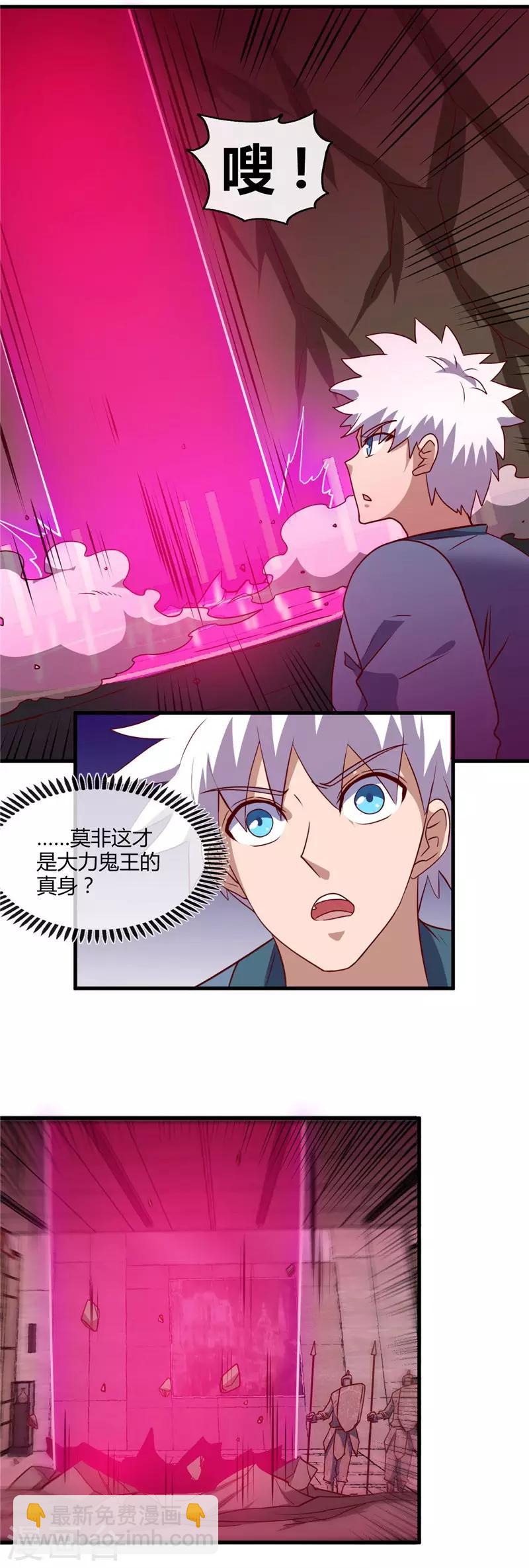 第400话 鬼帝降临2