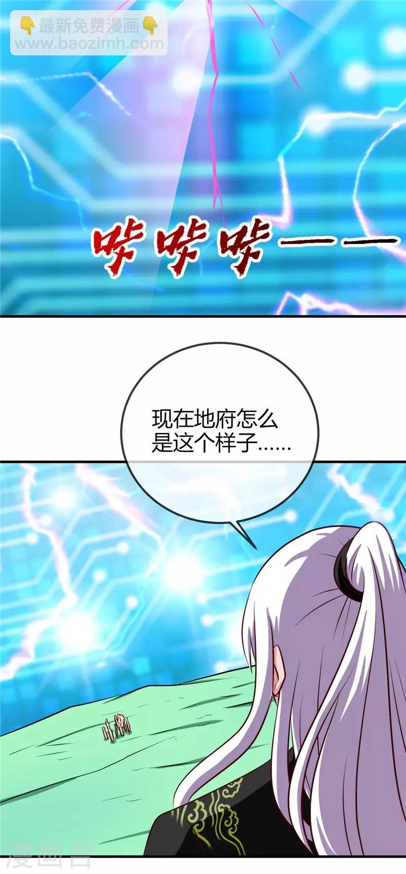 第400话 鬼帝降临20