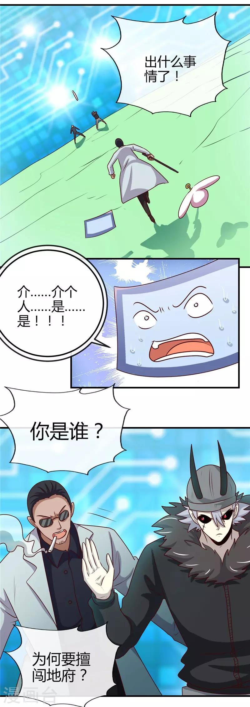 第400话 鬼帝降临22