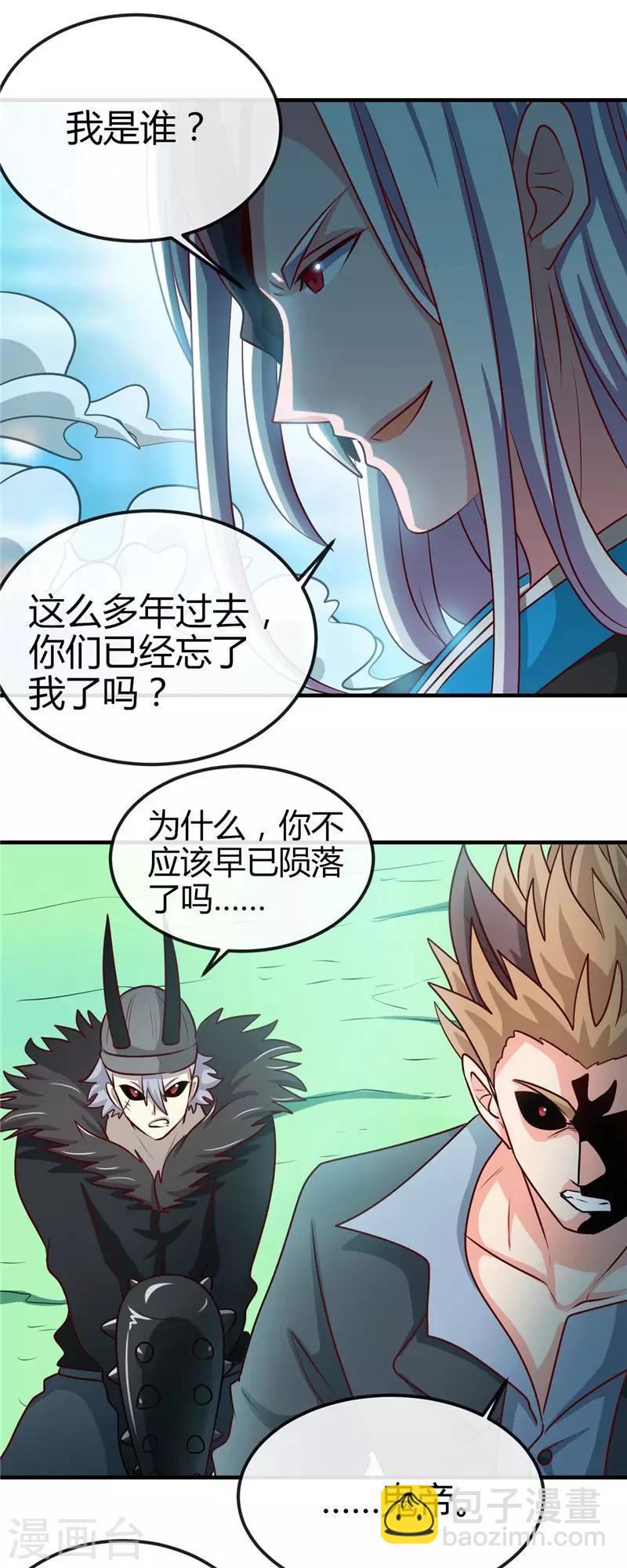 第400话 鬼帝降临23