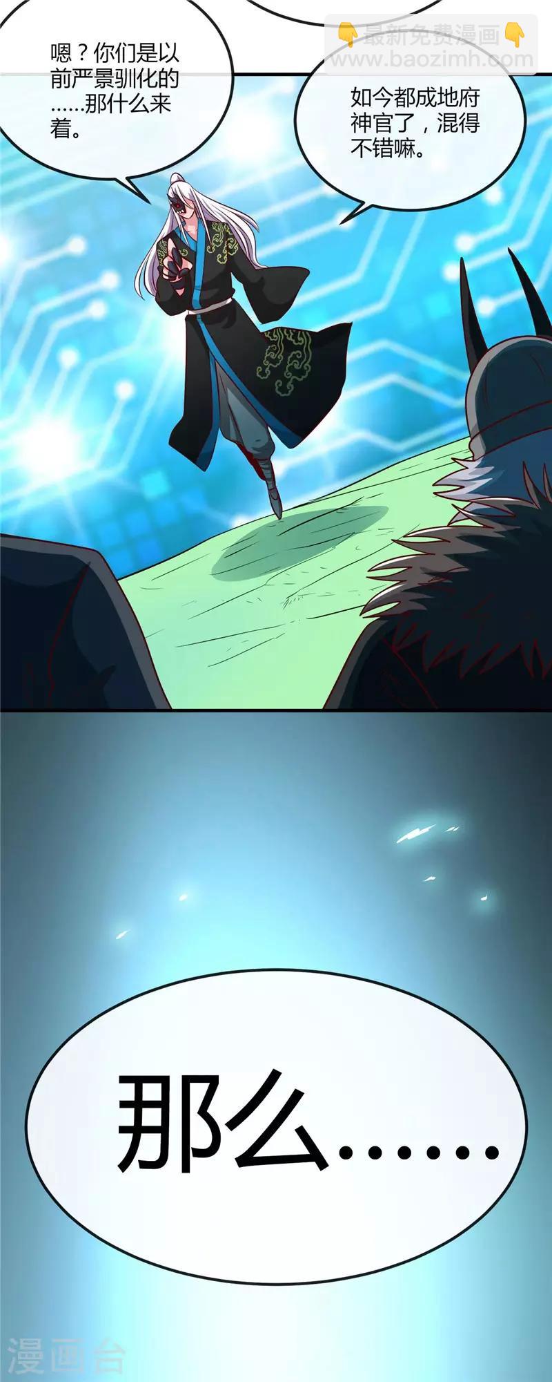 第400话 鬼帝降临24