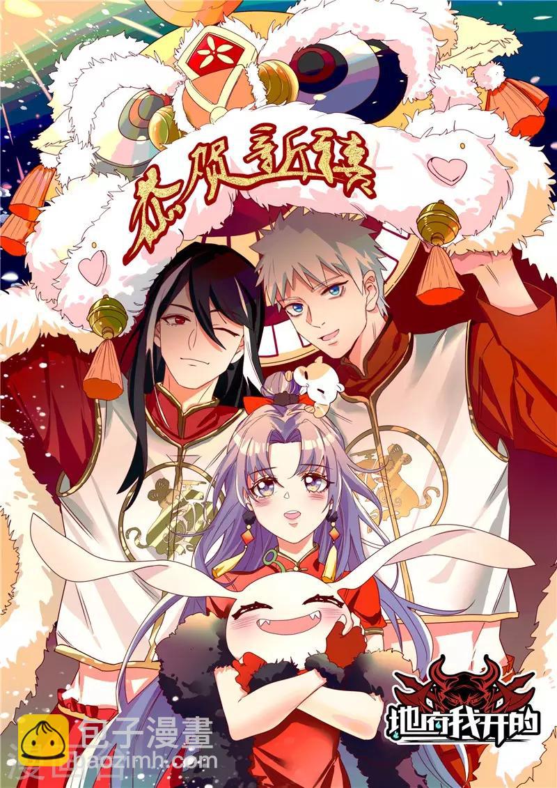 第400话 鬼帝降临26