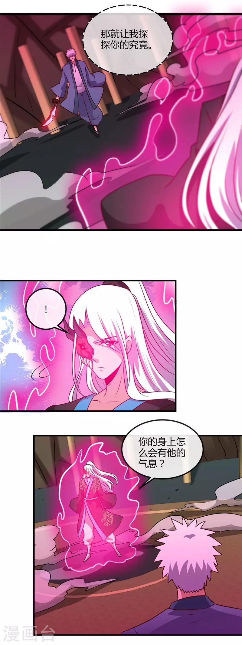 第400话 鬼帝降临9