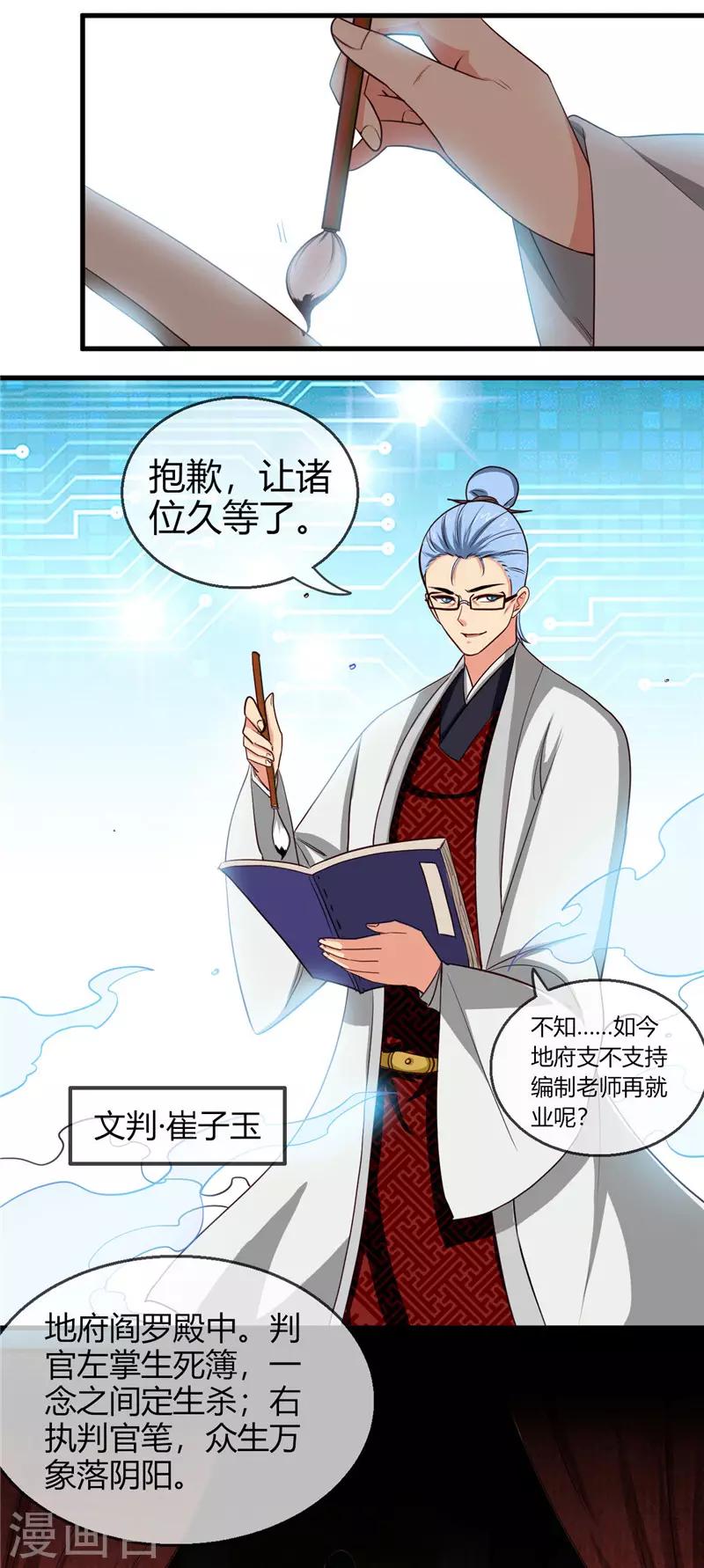 第402话 笔述春秋1