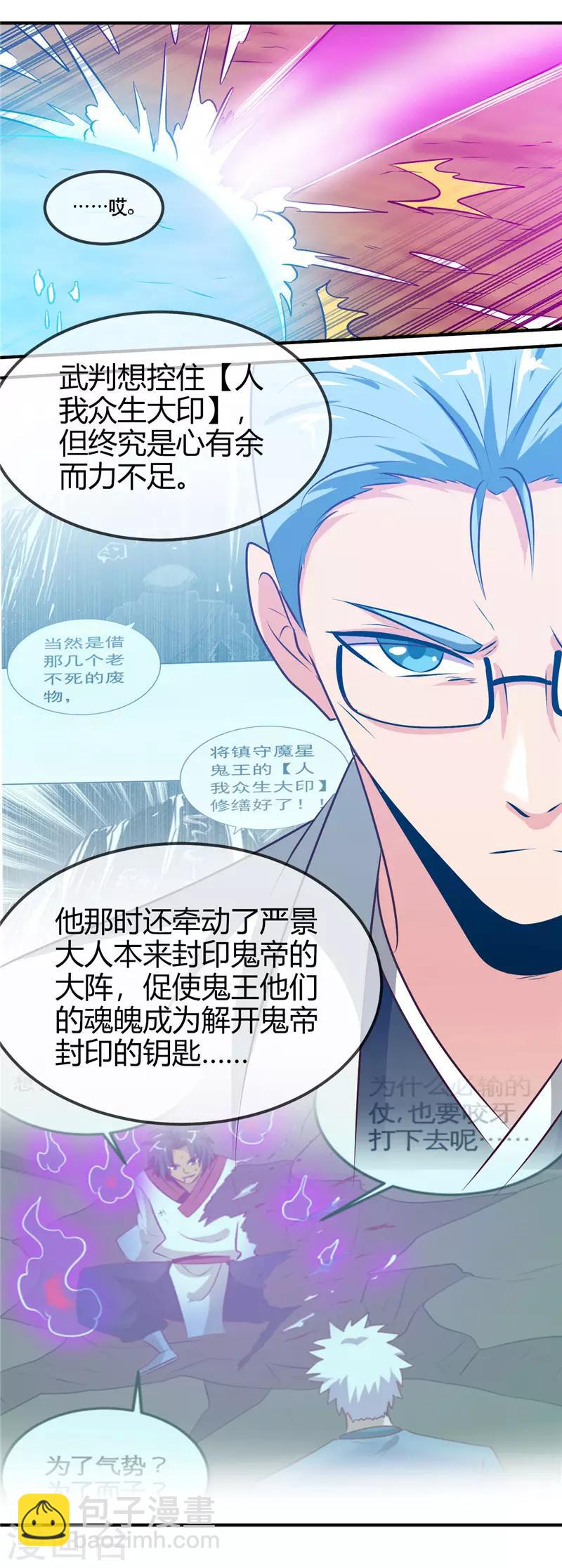 第402话 笔述春秋10