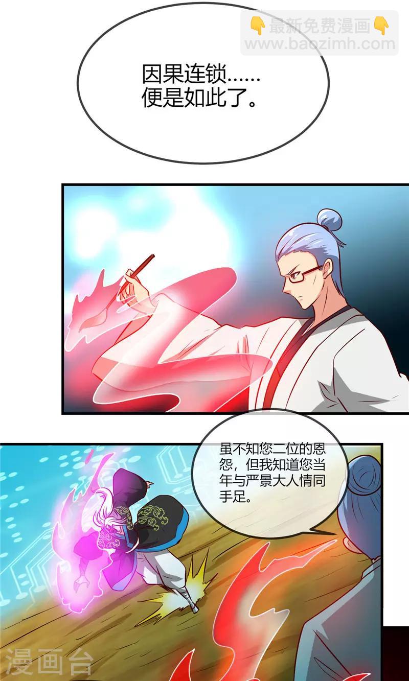 第402话 笔述春秋11