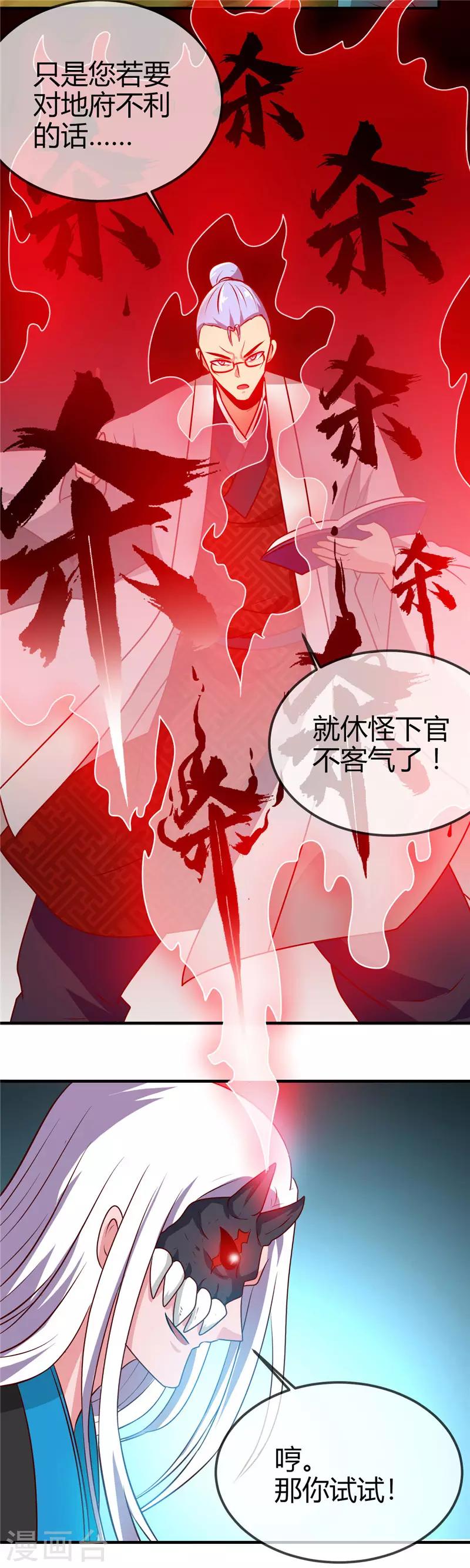 第402话 笔述春秋12