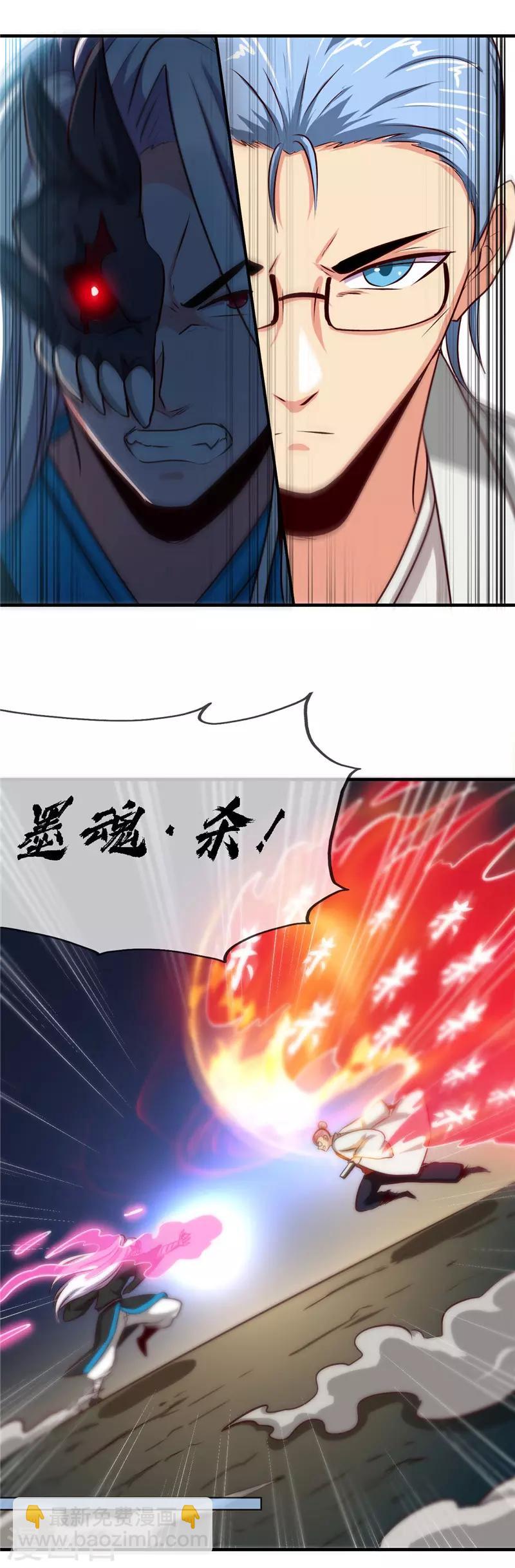 第402话 笔述春秋13