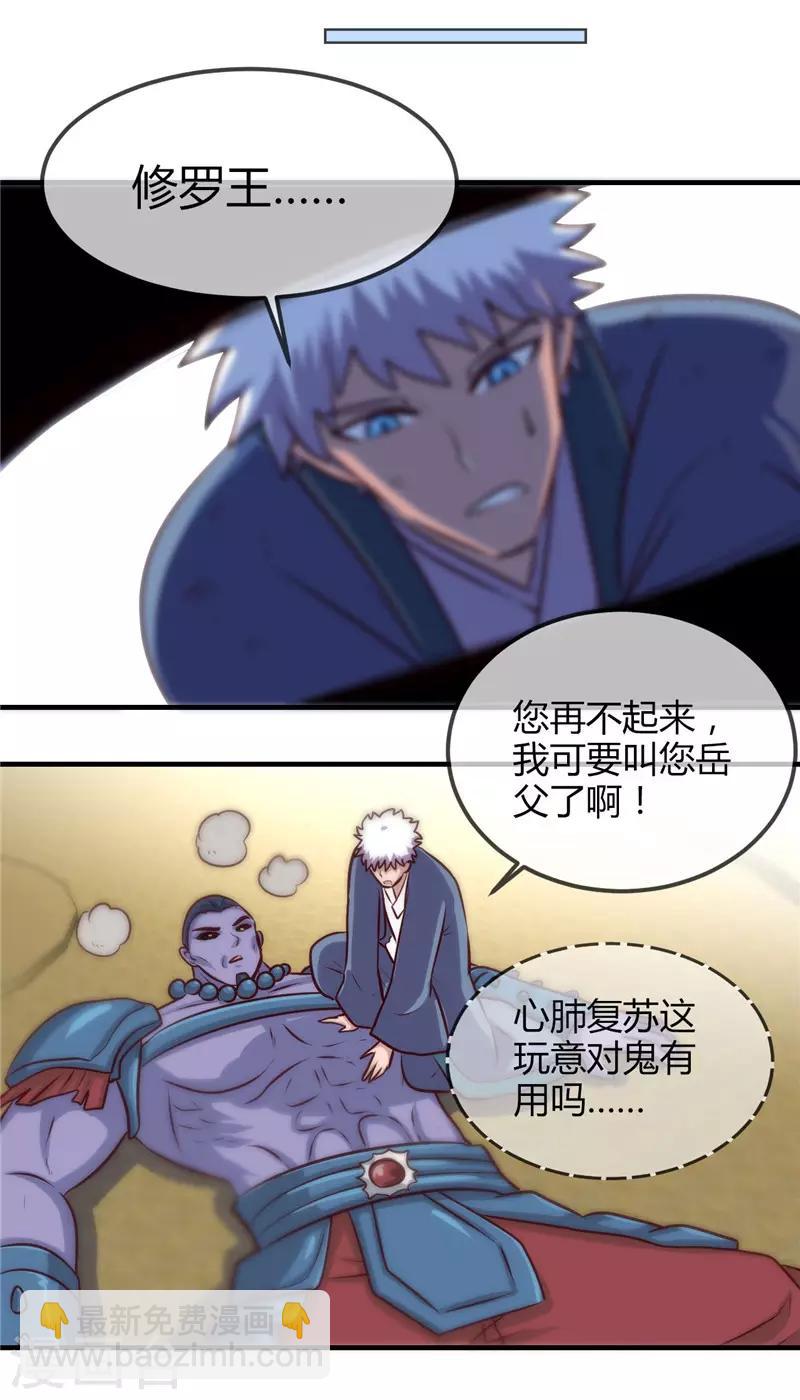 第402话 笔述春秋14