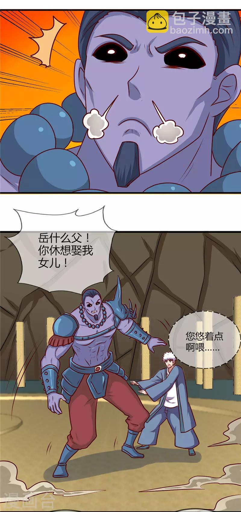 第402话 笔述春秋15