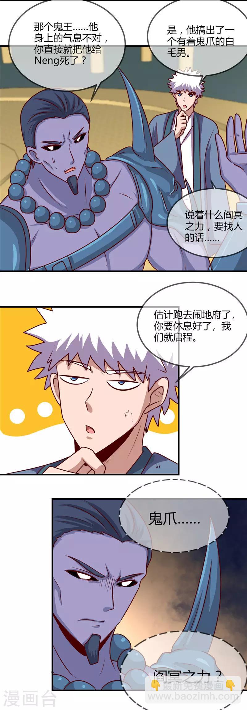 第402话 笔述春秋16