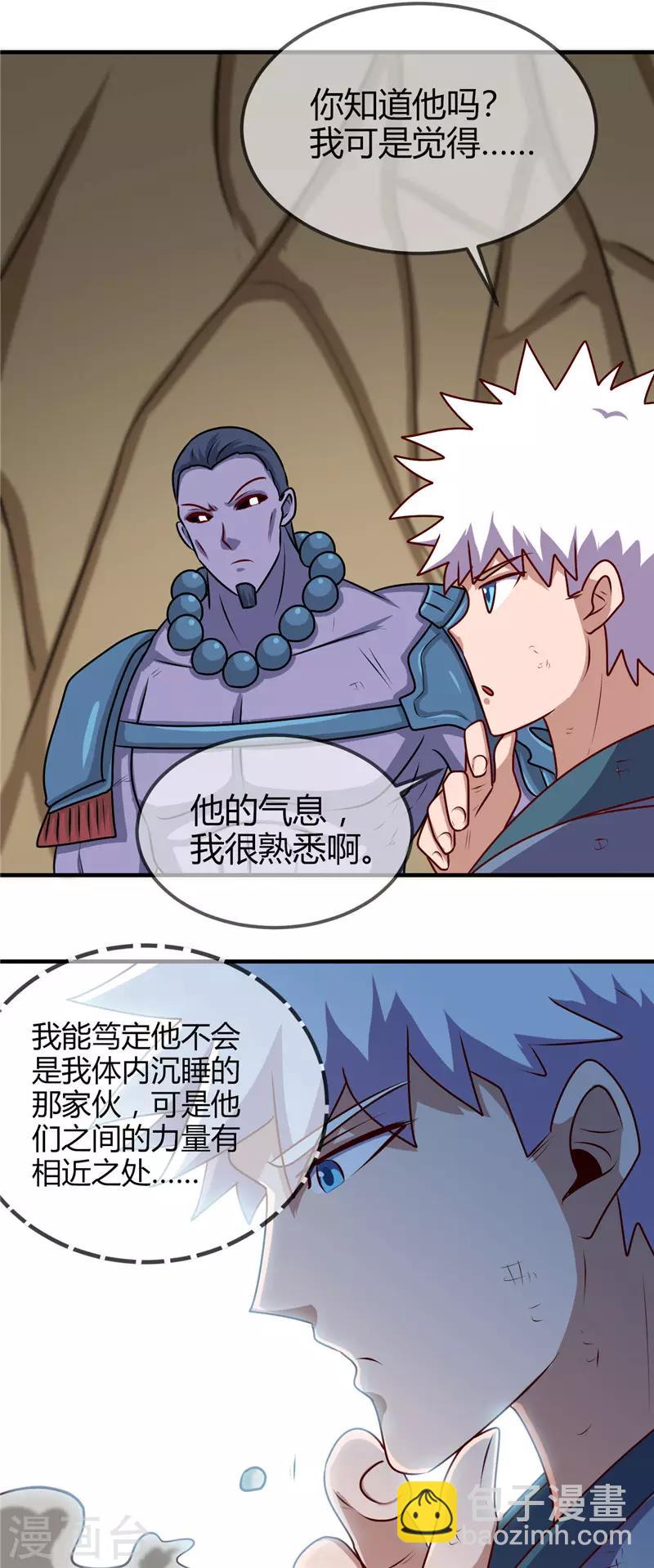 第402话 笔述春秋17