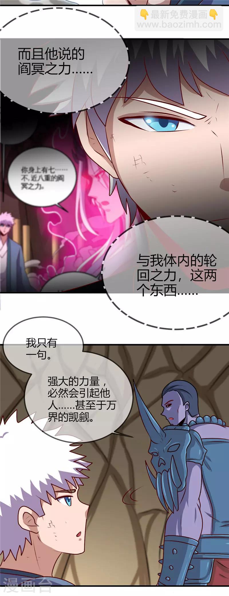 第402话 笔述春秋18