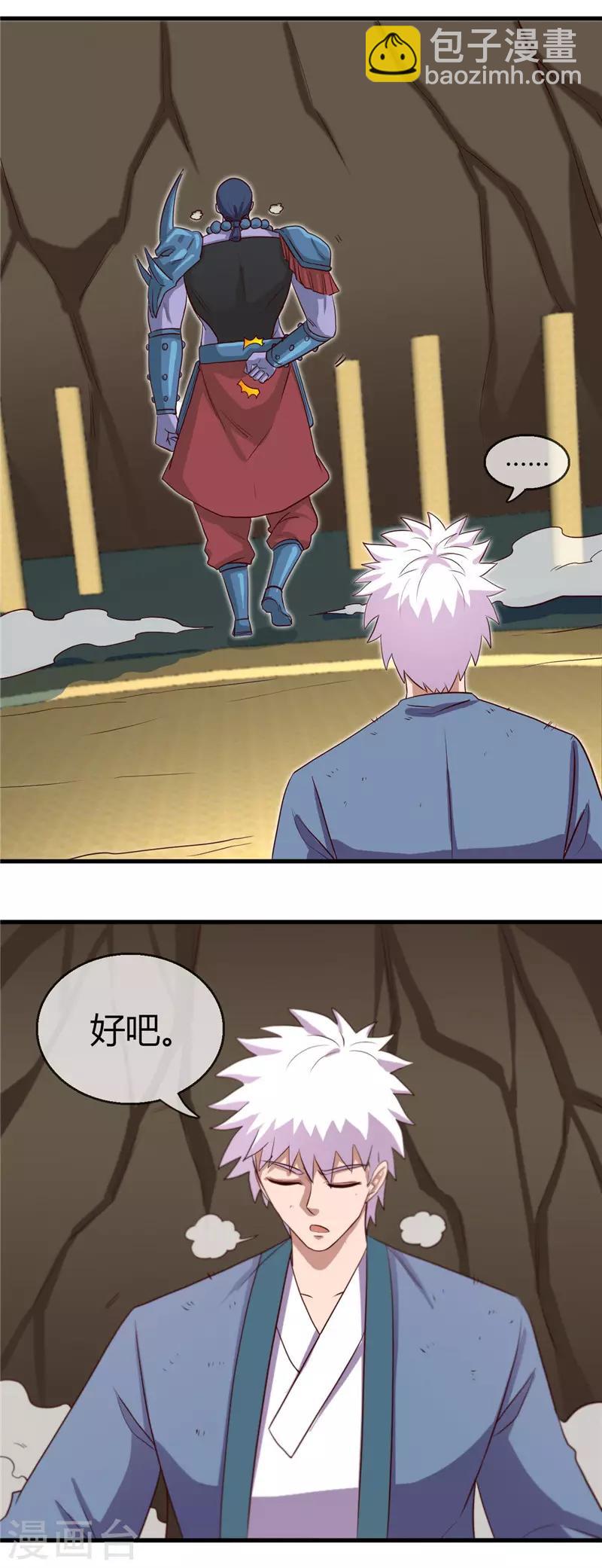 第402话 笔述春秋19