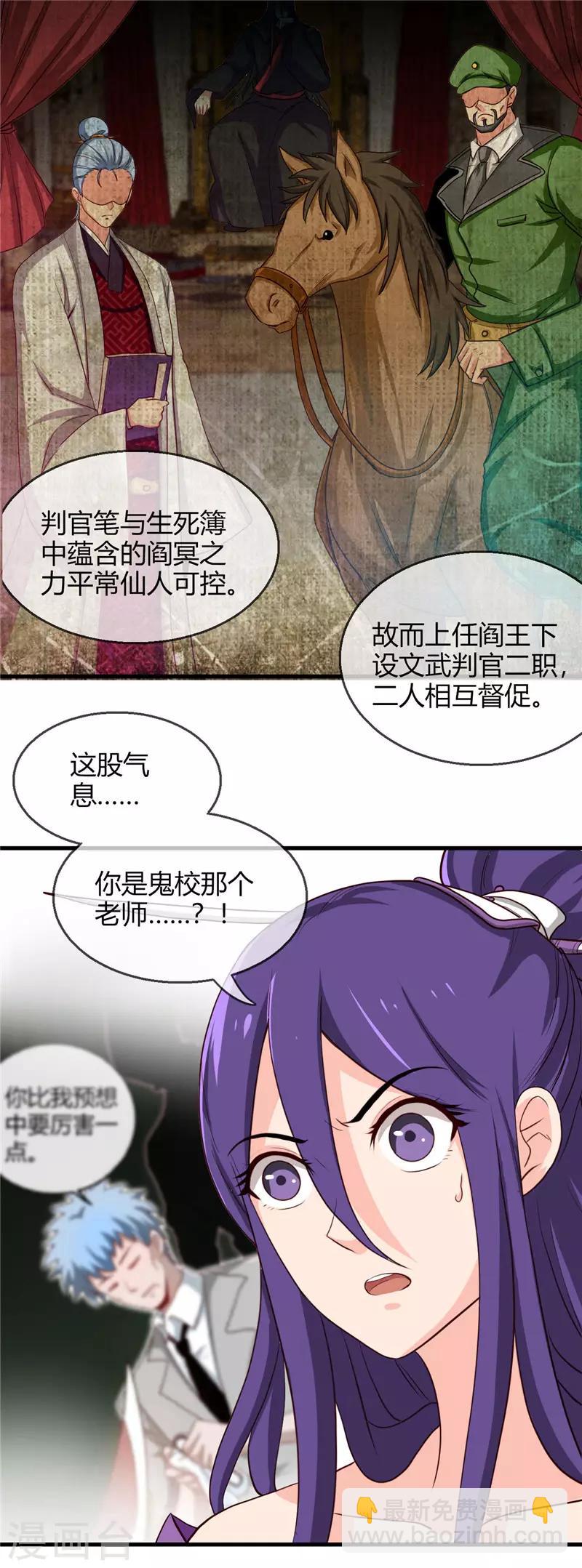 第402话 笔述春秋2