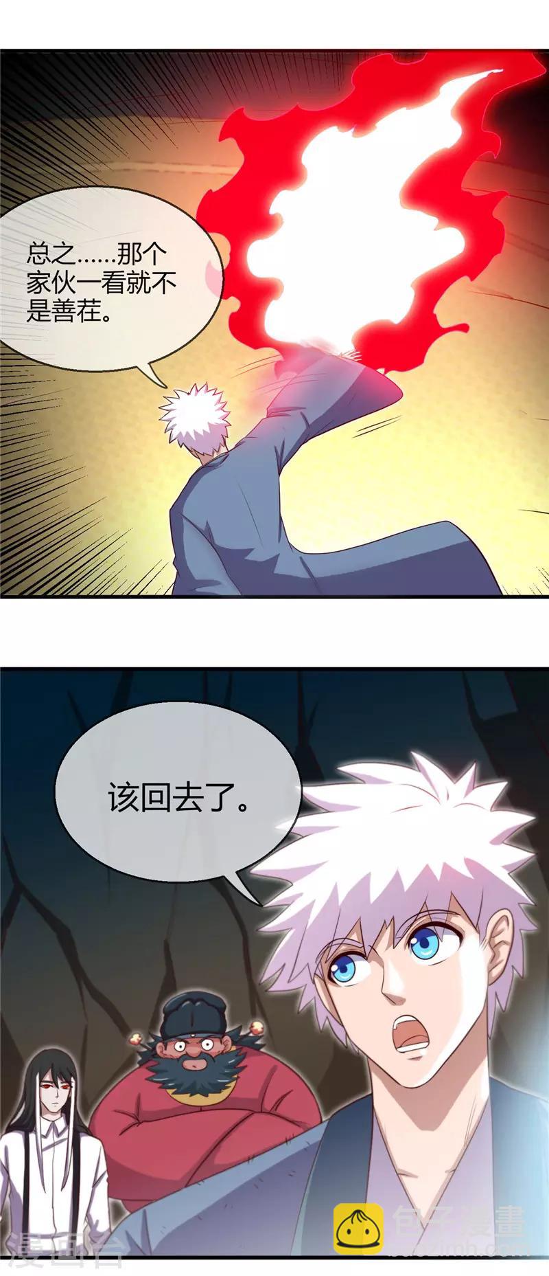 第402话 笔述春秋20