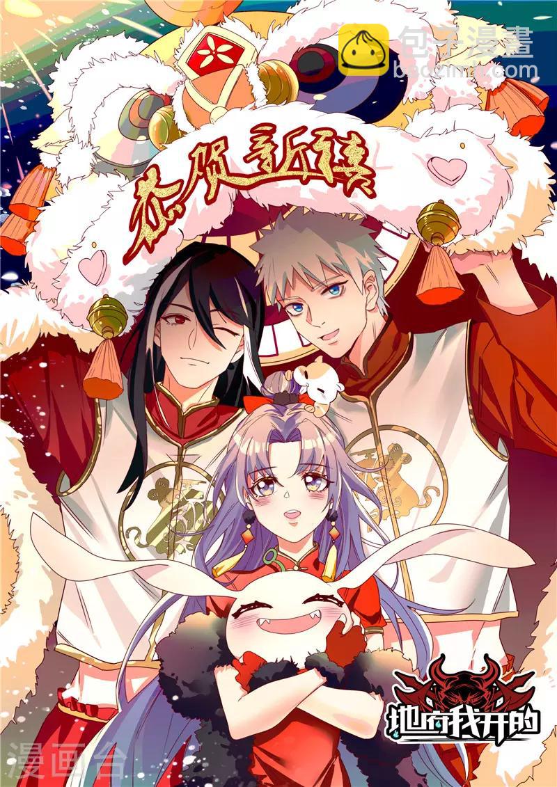 第402话 笔述春秋21