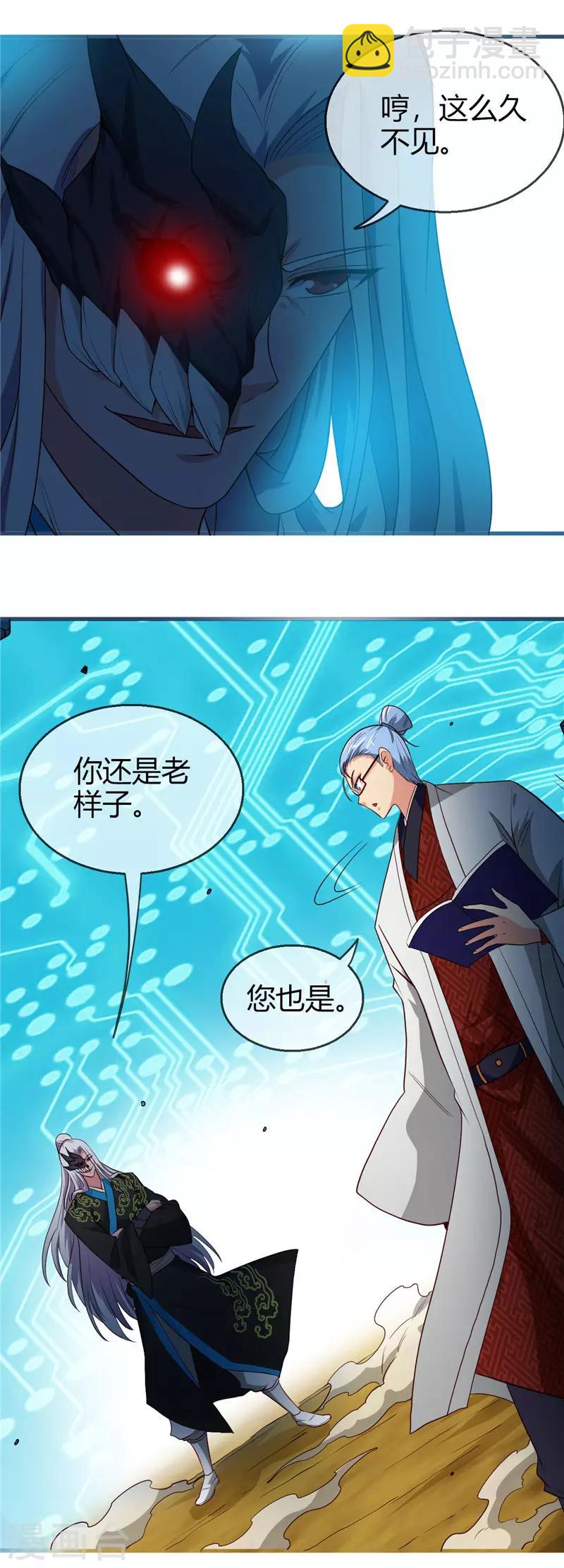 第402话 笔述春秋4