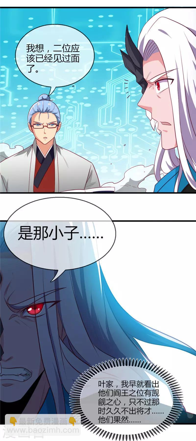 第402话 笔述春秋6