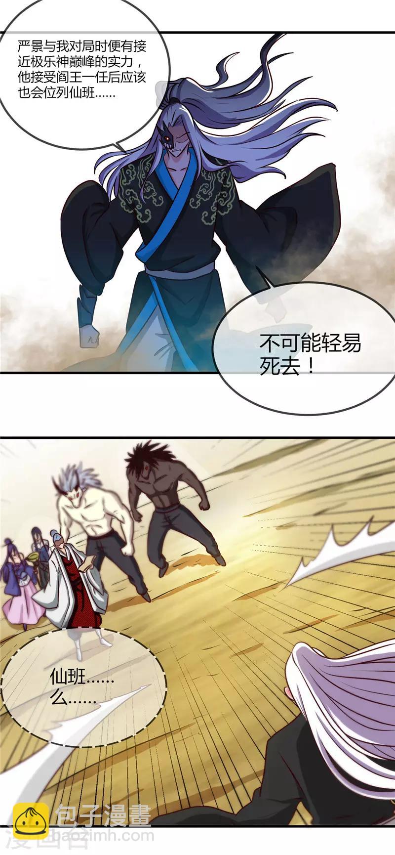 第402话 笔述春秋7