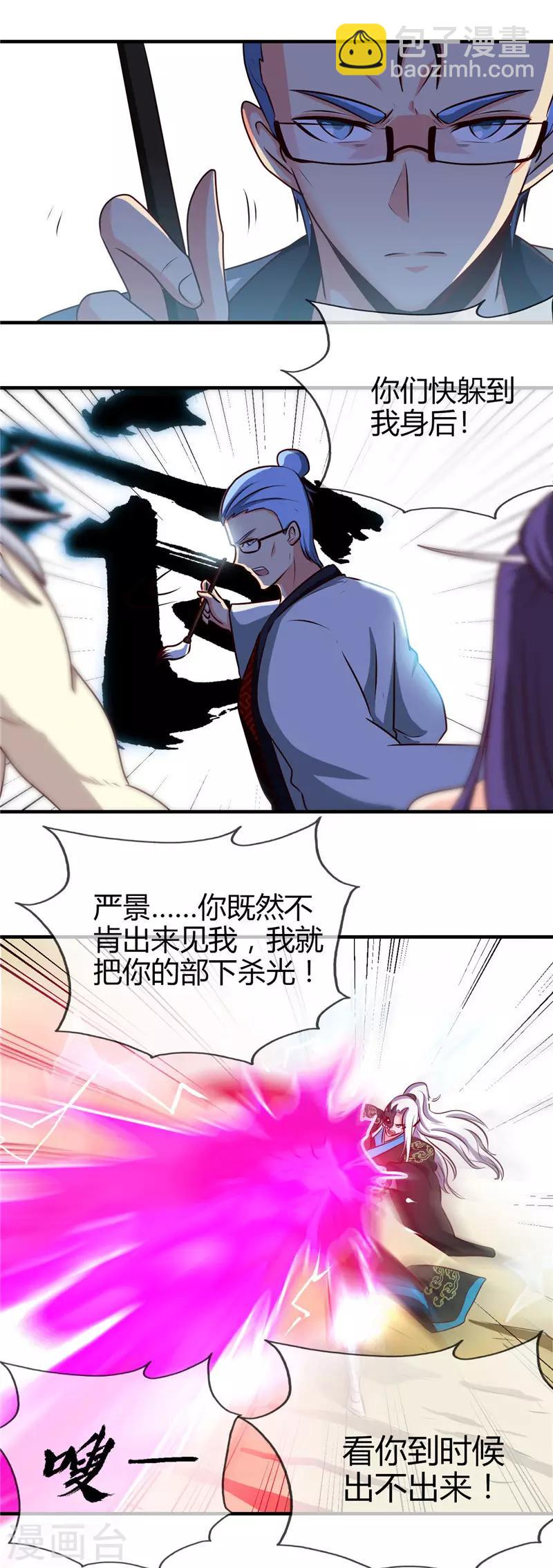 第402话 笔述春秋8