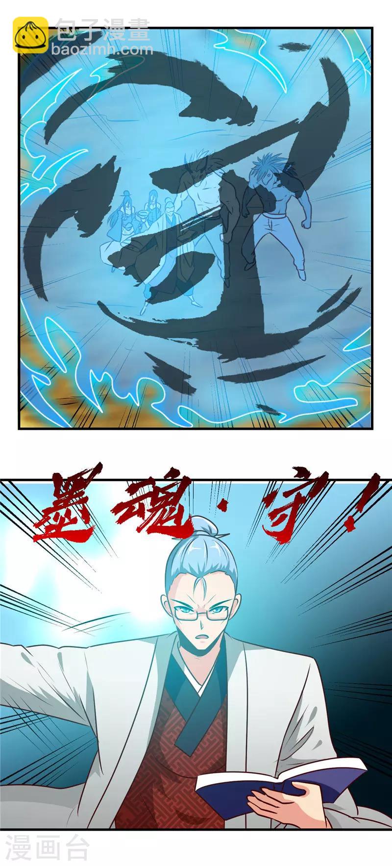 第402话 笔述春秋9