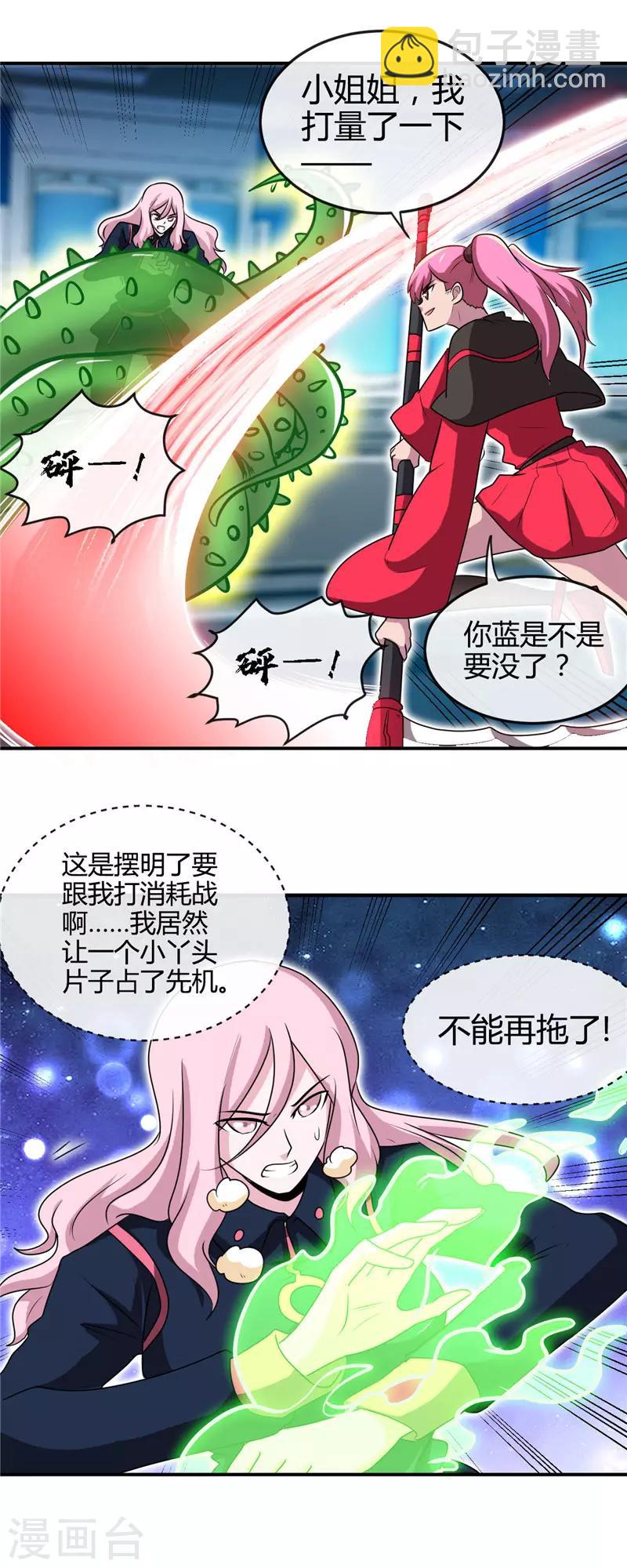 第411话 你们这是要上天1