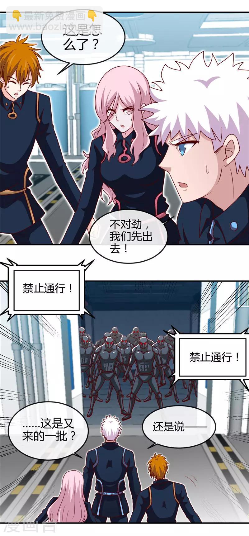 第411话 你们这是要上天11