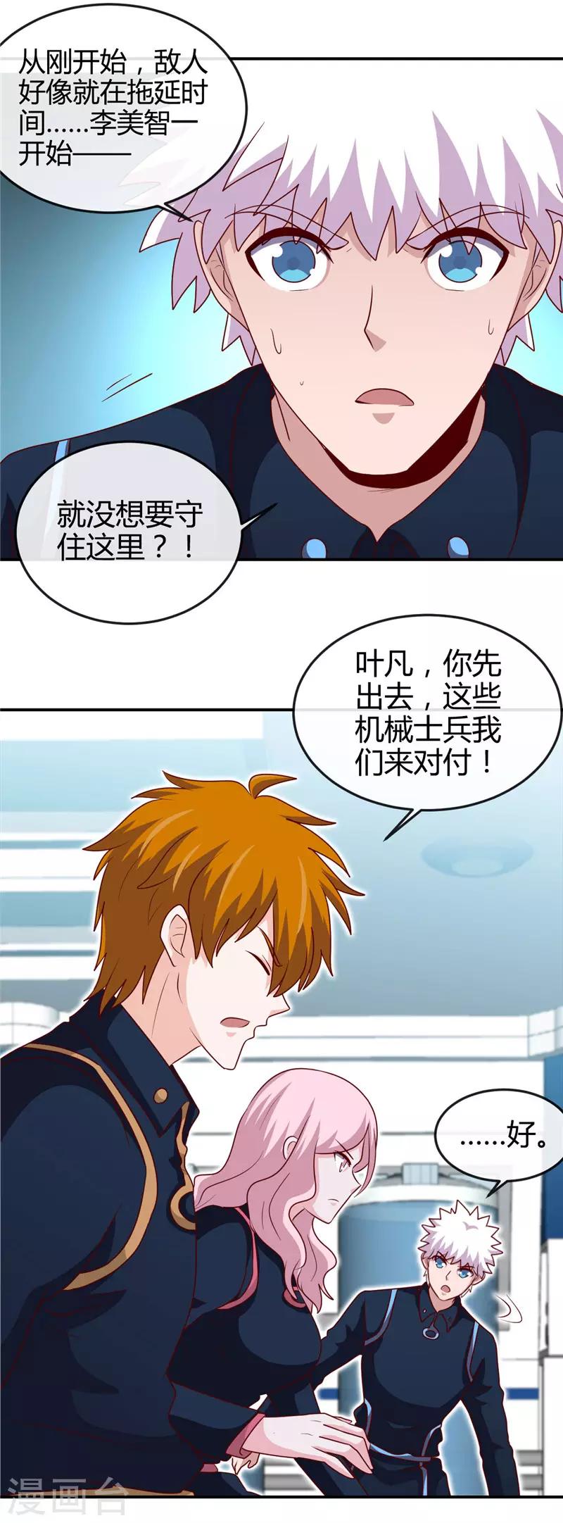 第411话 你们这是要上天12