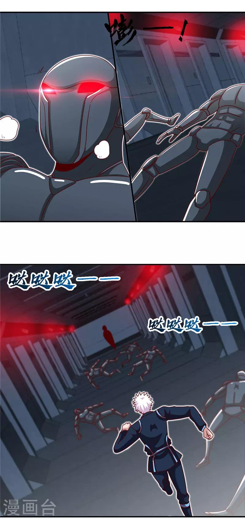 第411话 你们这是要上天13