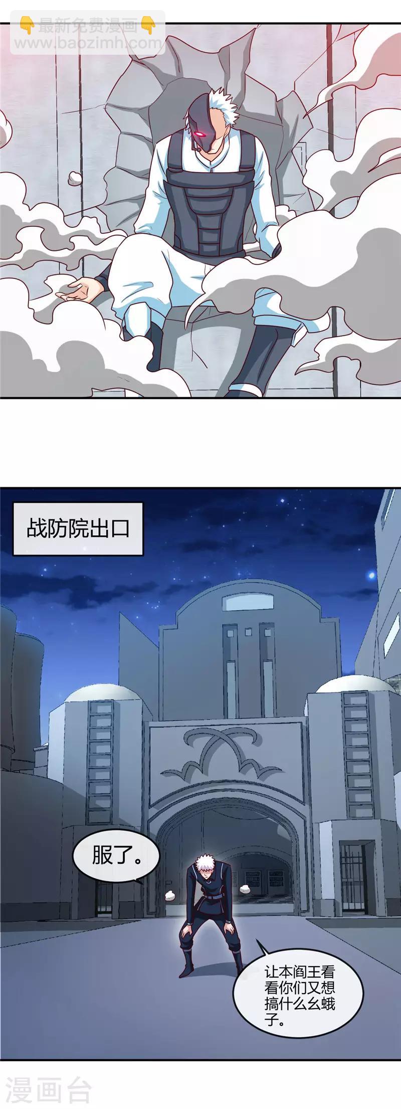 第411话 你们这是要上天16