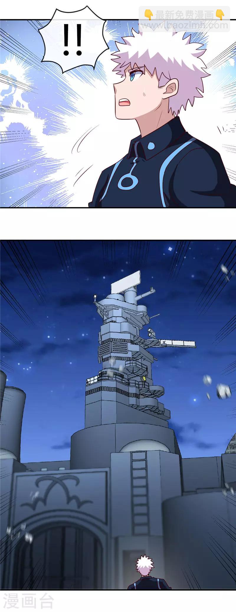 第411话 你们这是要上天17