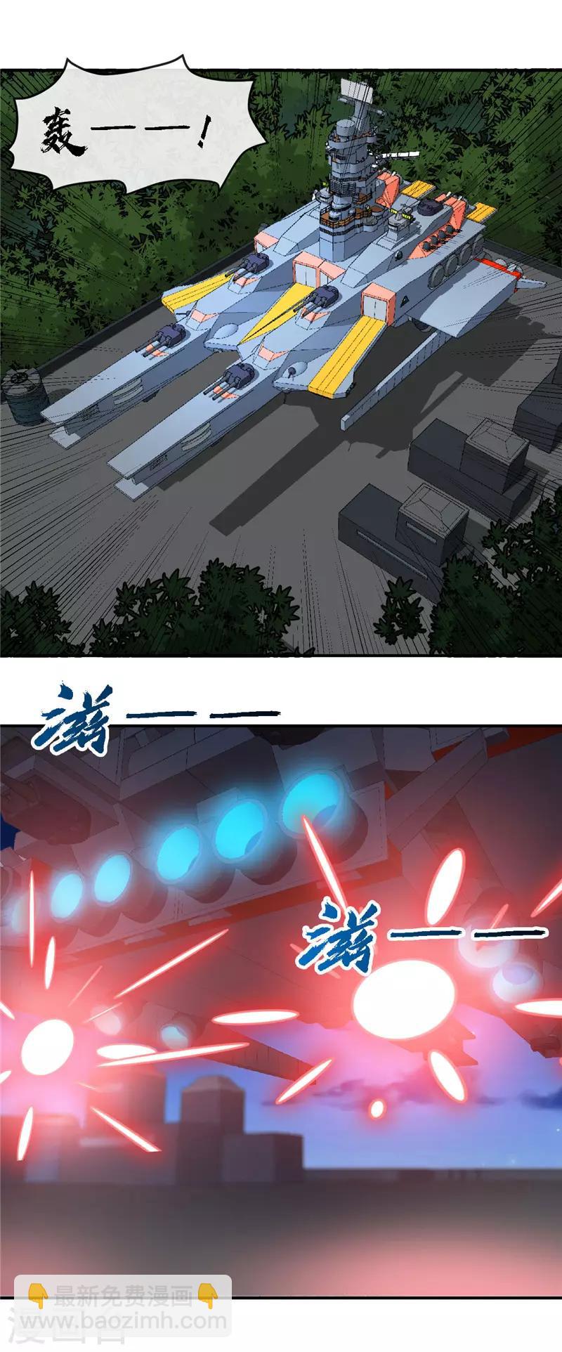 第411话 你们这是要上天18