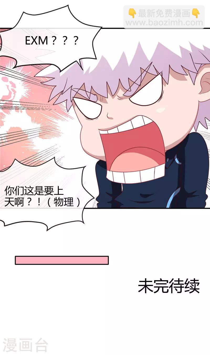 第411话 你们这是要上天21