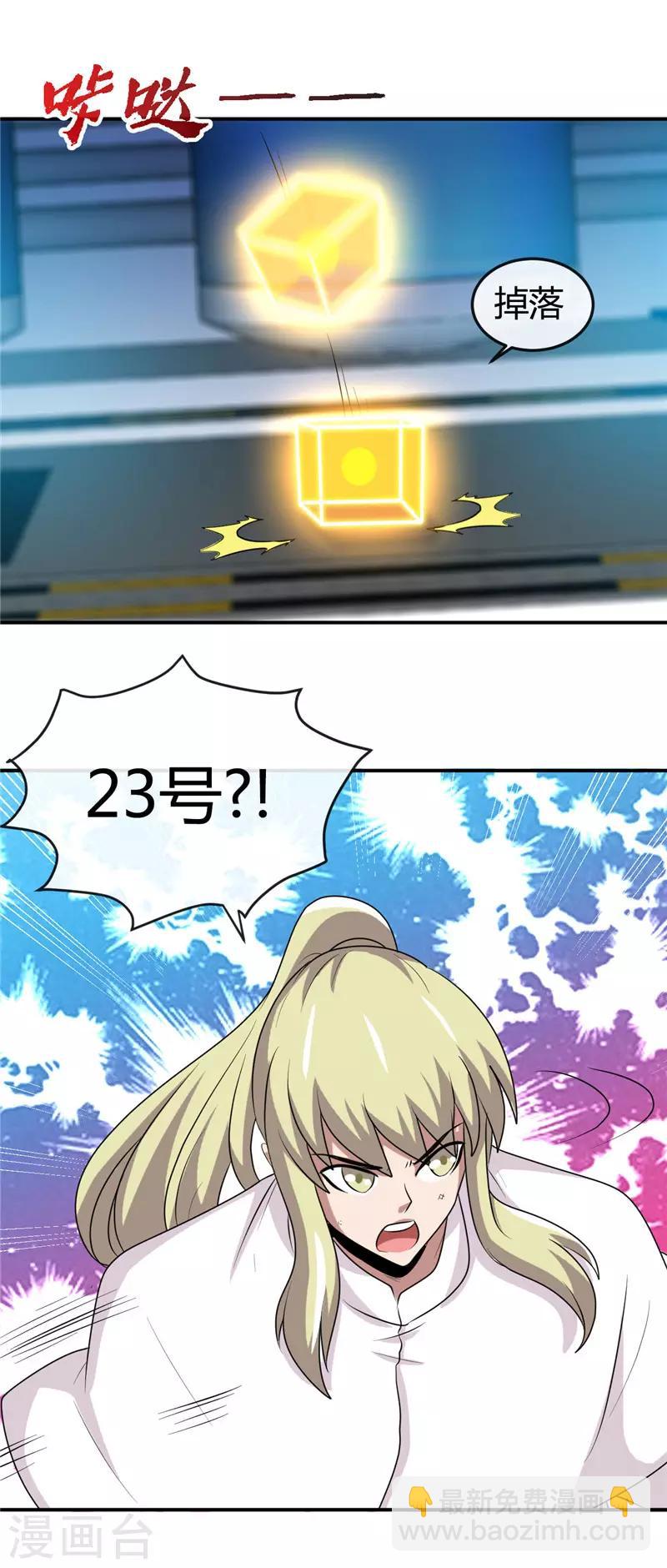 第411话 你们这是要上天4