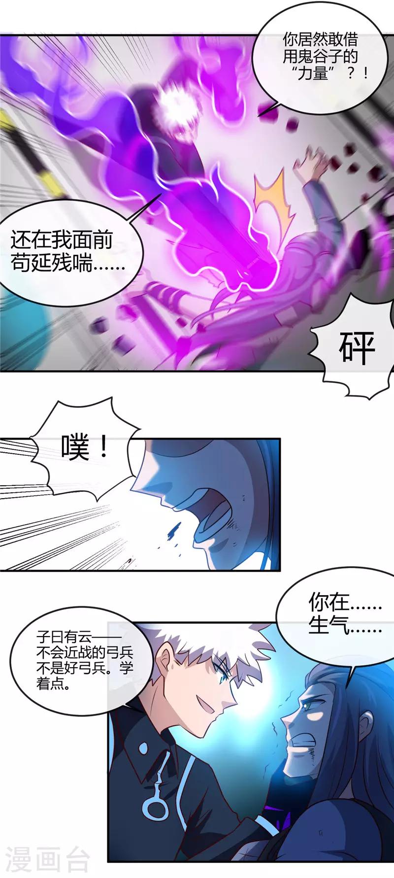 第411话 你们这是要上天7