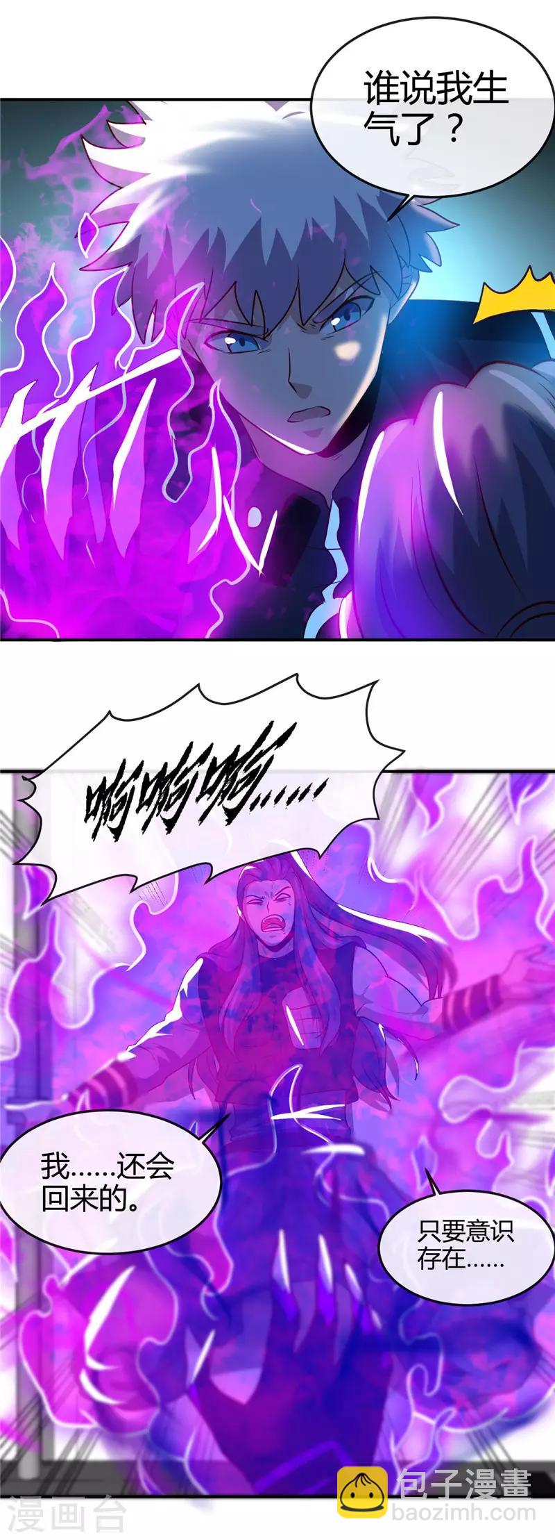 第411话 你们这是要上天8