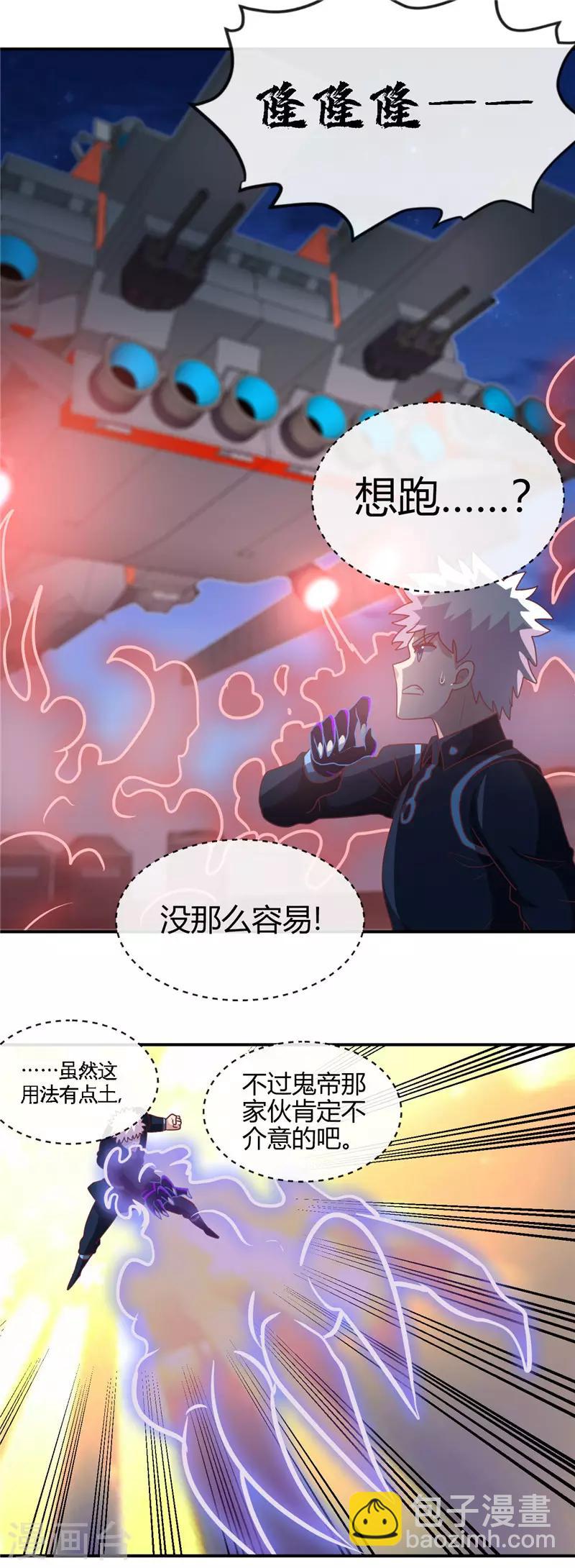 第412话 调虎离山？1