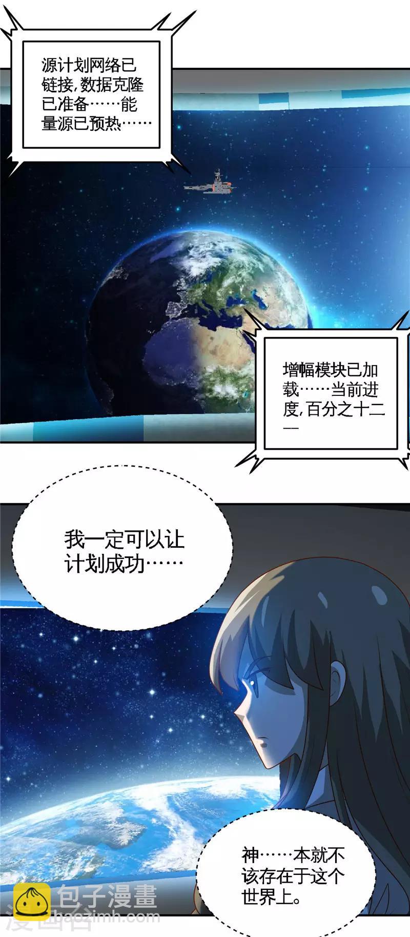 第412话 调虎离山？12