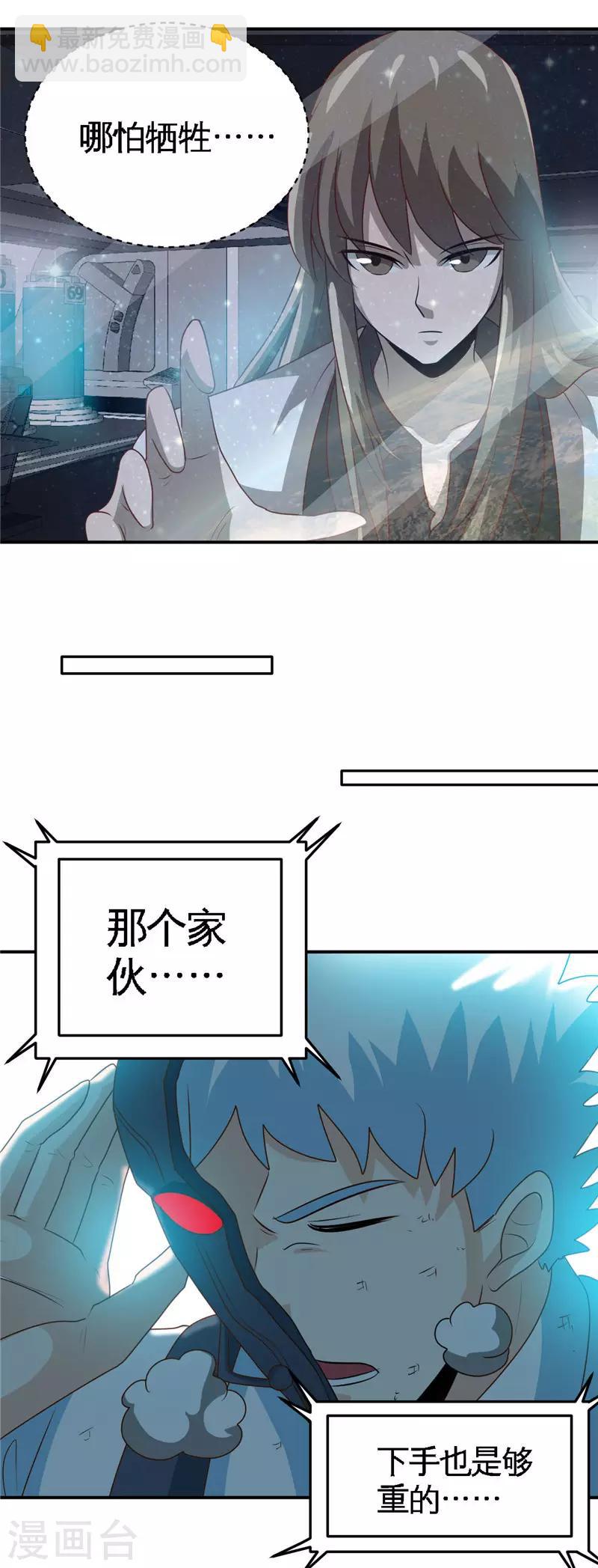 第412话 调虎离山？13
