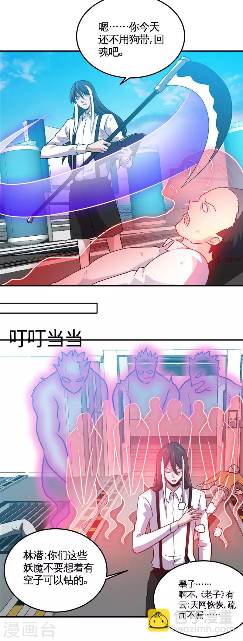 第412话 调虎离山？16